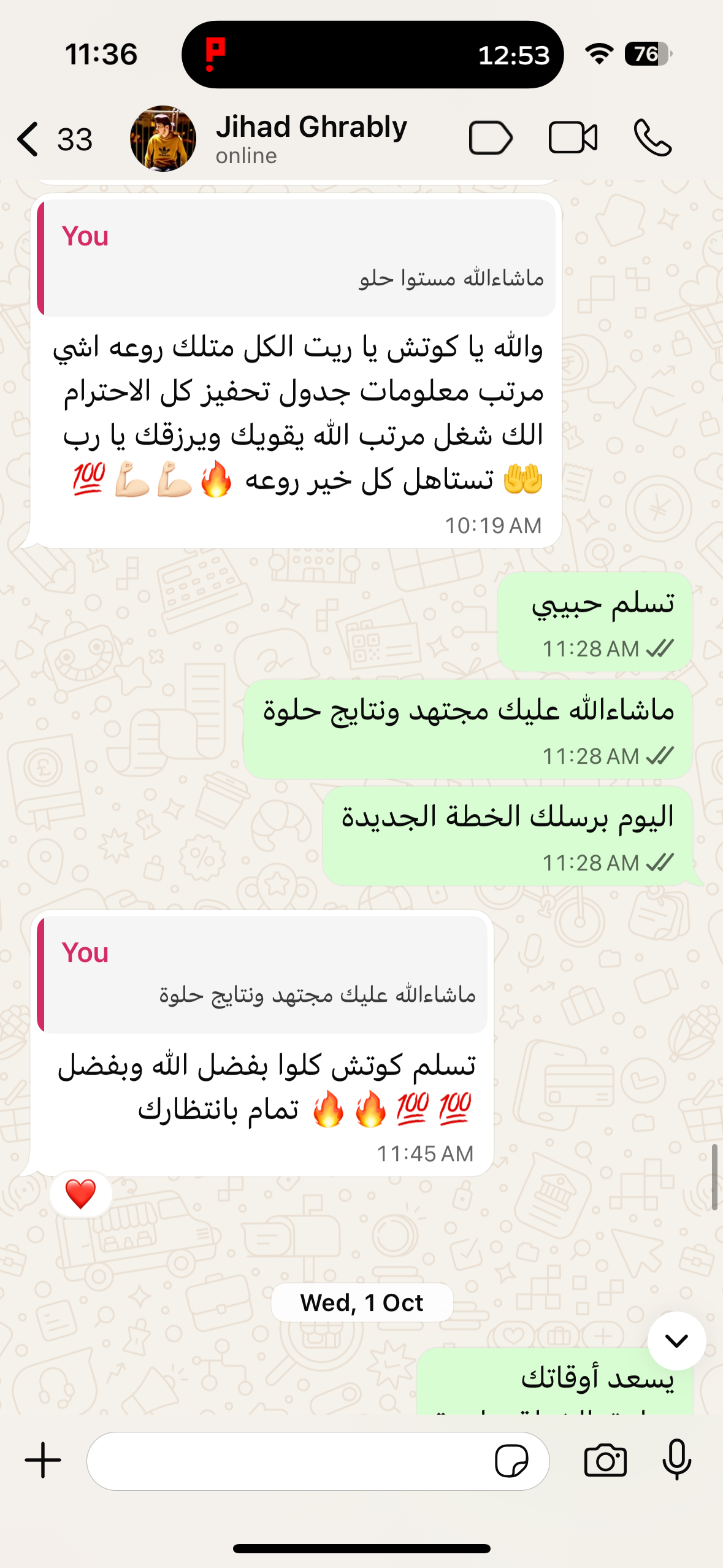 ابدأ رحلتك الآن — دفعة التدريب أونلاين