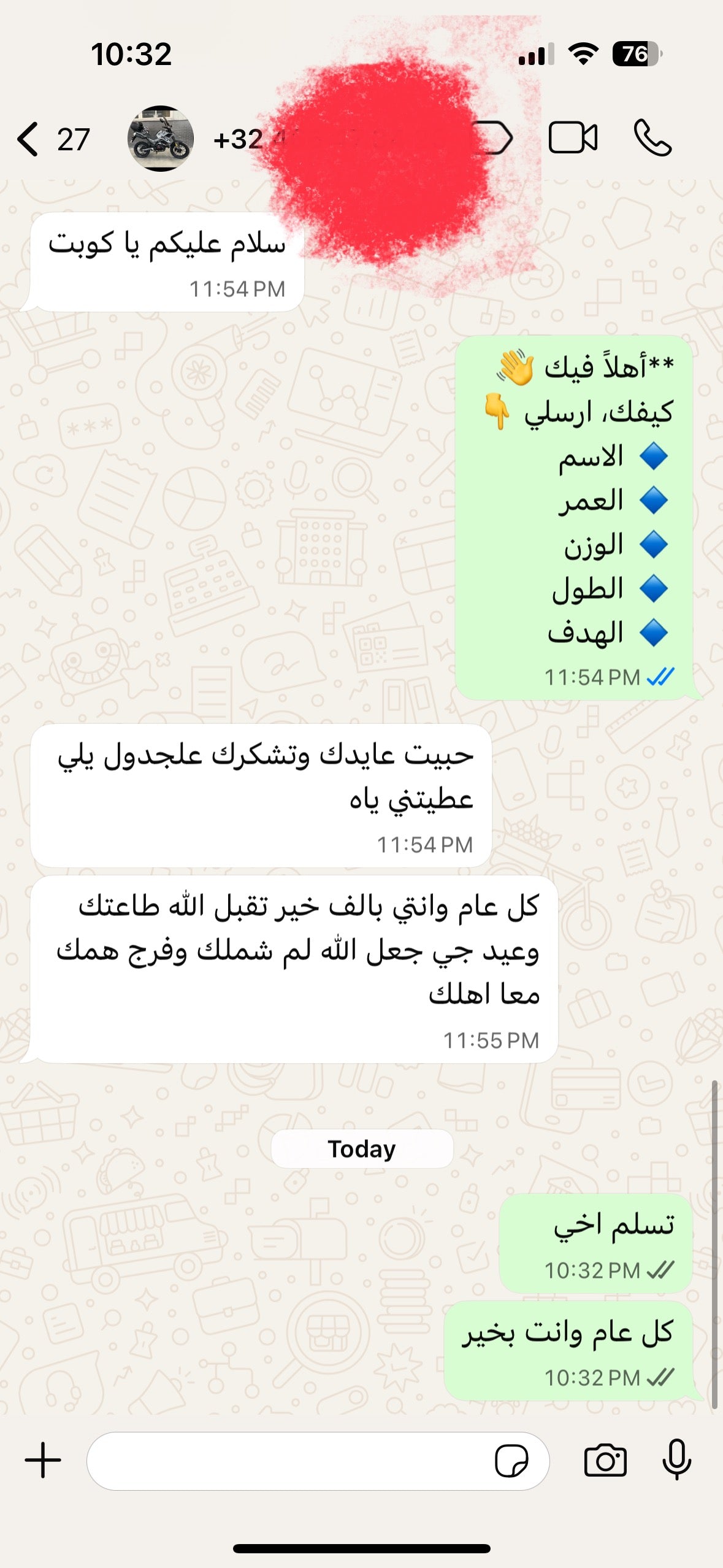 ابدأ رحلتك الآن — دفعة التدريب أونلاين