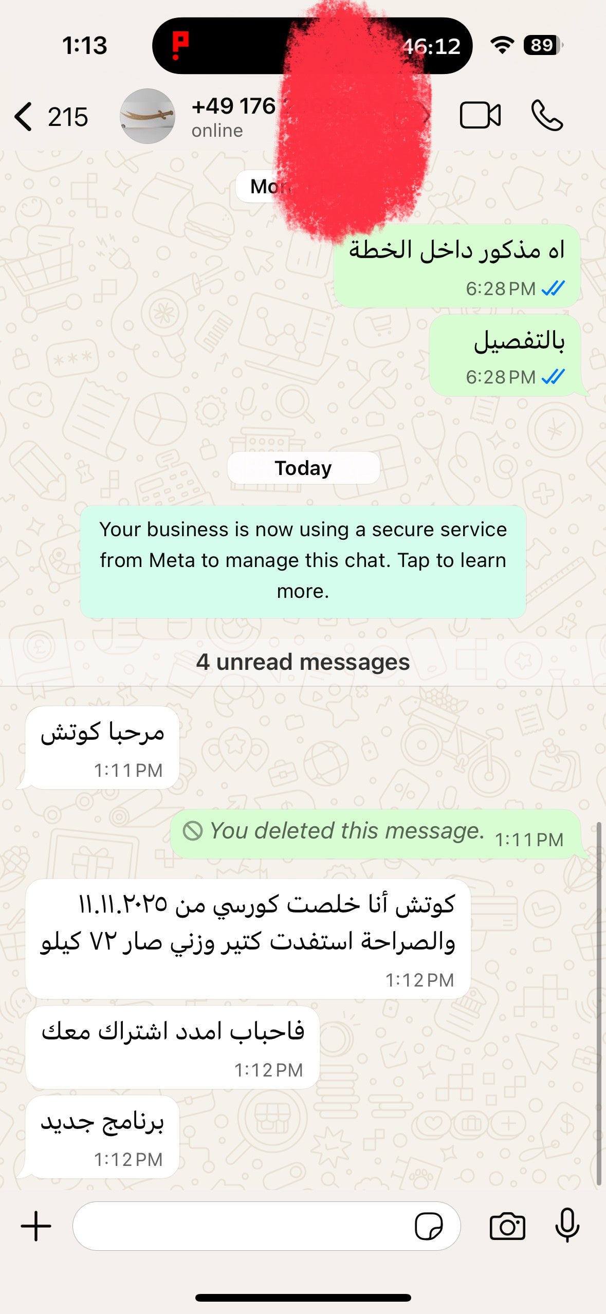 ابدأ رحلتك الآن — دفعة التدريب أونلاين