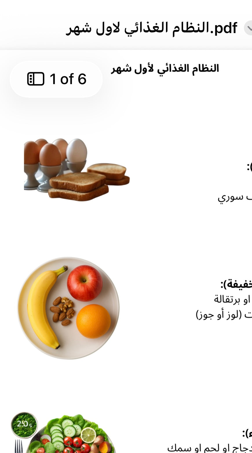 ابدأ رحلتك الآن — دفعة التدريب أونلاين